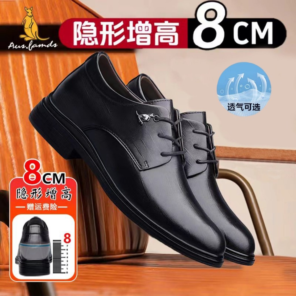 真皮增高6/8cm商务德比鞋