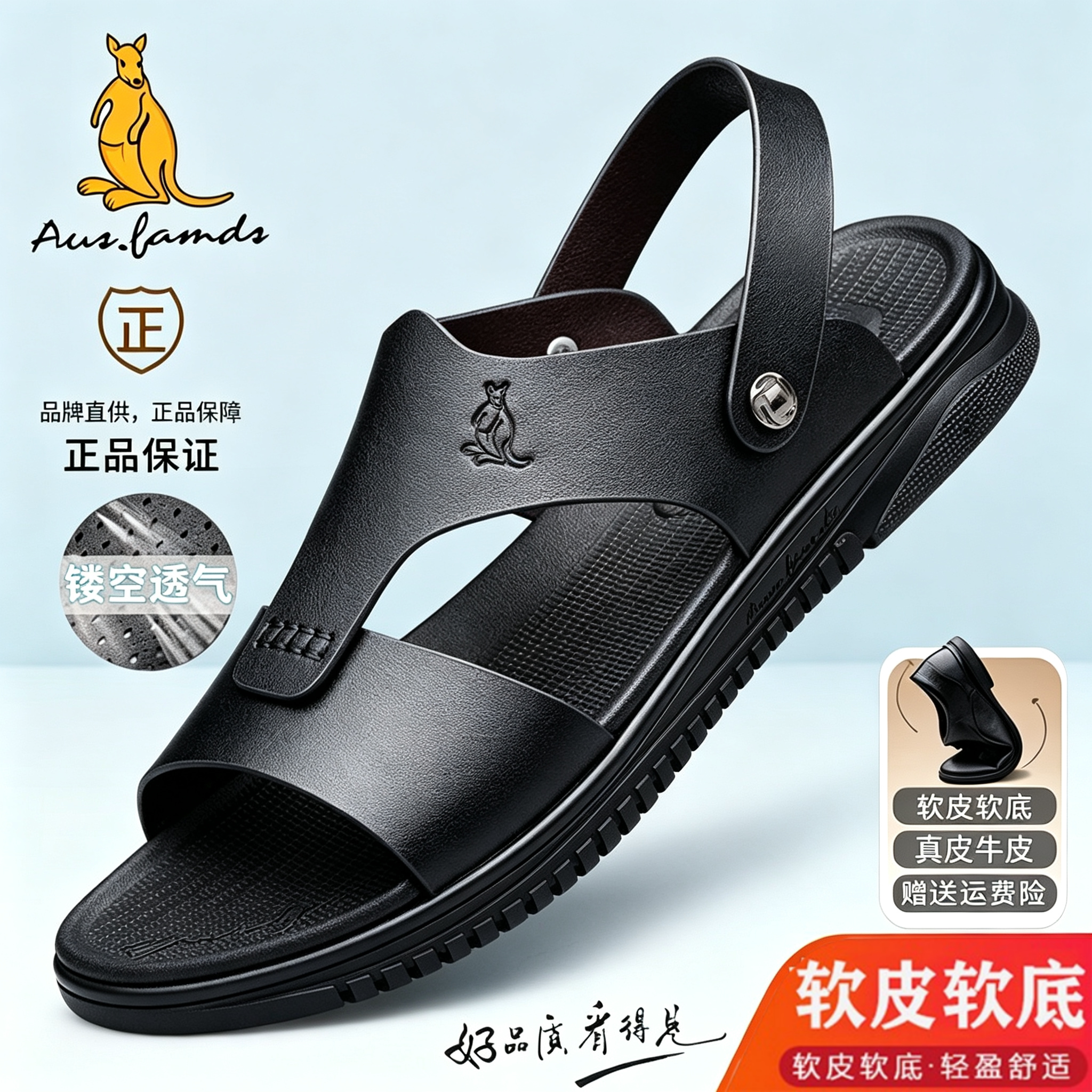 凉鞋男夏季透气薄款休闲
