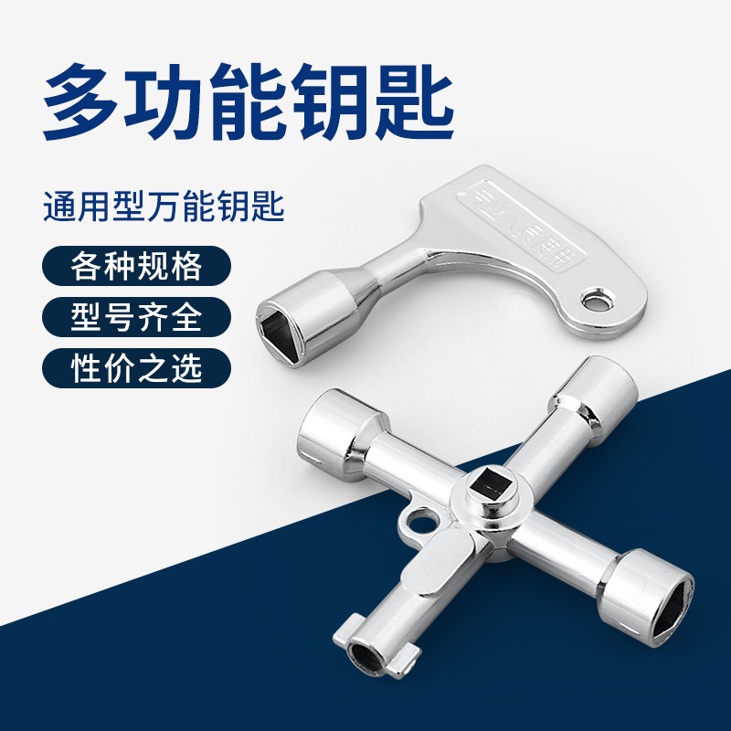 通用型电柜箱水龙头厅门适用通力奥的斯三菱火车电梯配件三角钥匙