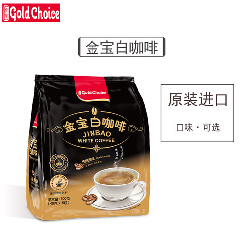 马来西亚金宝原味白咖啡600g