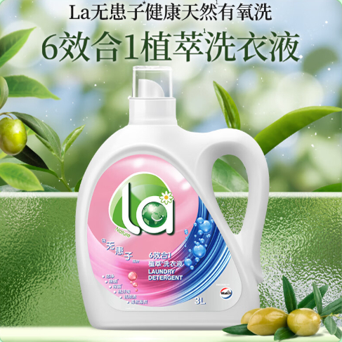 去污除菌洗衣液威露士