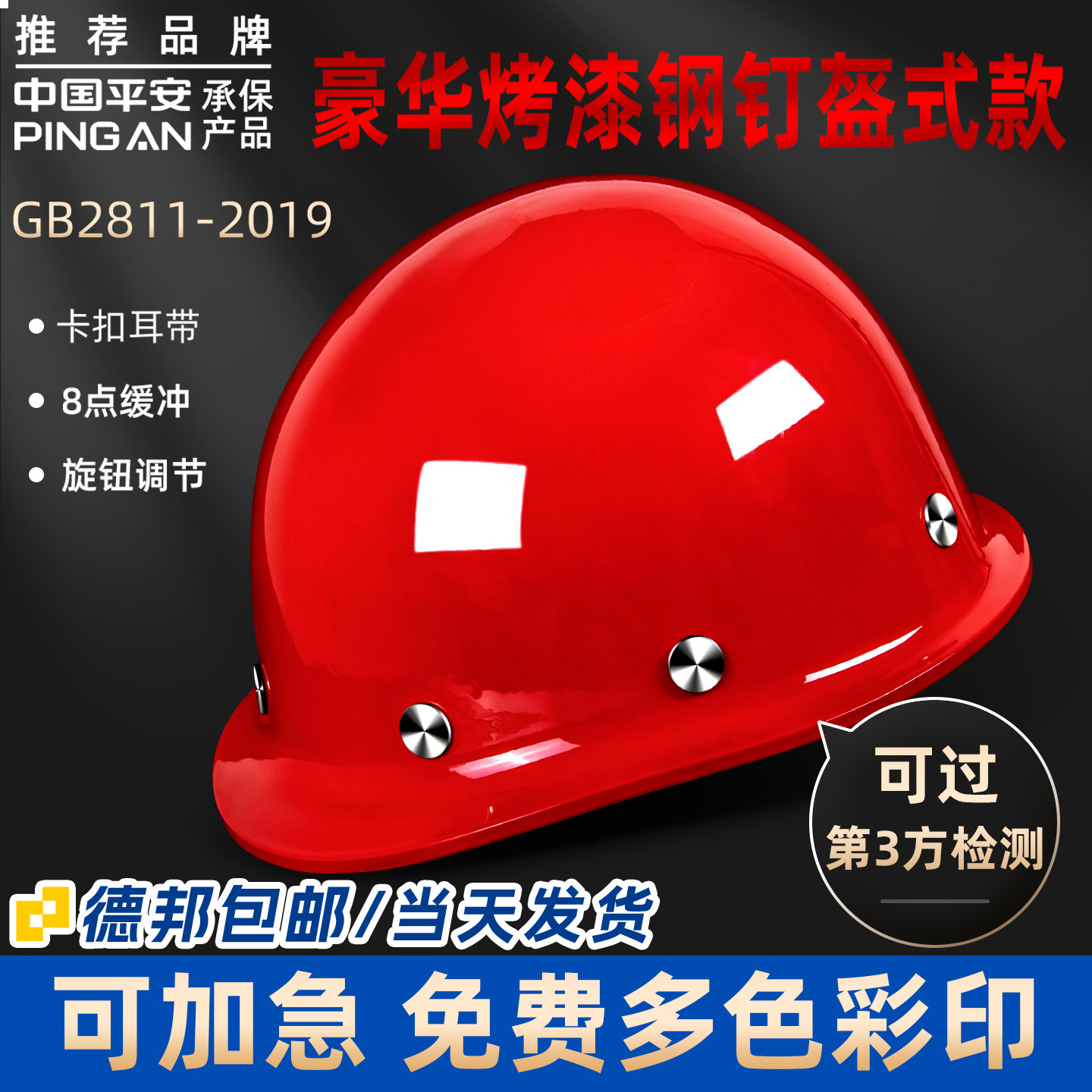 国标认证安全帽工地男圆形O型加厚abs建筑加厚透气头盔式领导印字