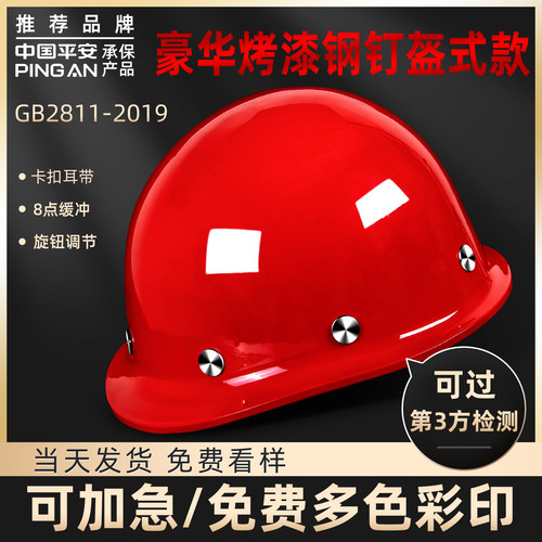 初锐安全帽一顶免费印刷