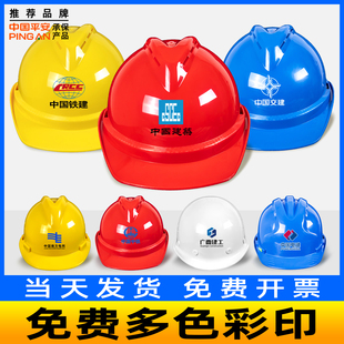 国标安全帽V型加厚进ABS建筑电工地工程劳保透气头盔式男印字领导