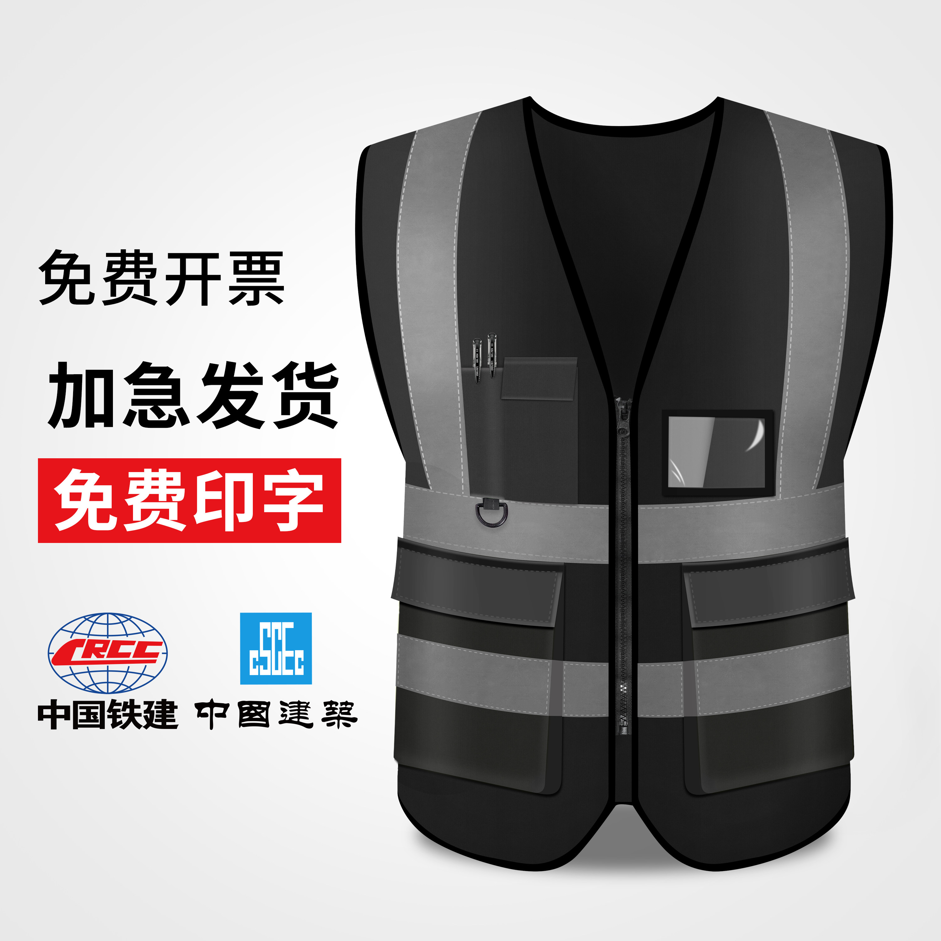 黑色工地反光安全背心定制印LOGO