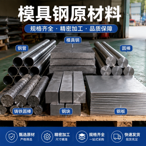 42crmo40Cr圆棒钢材模具可零切