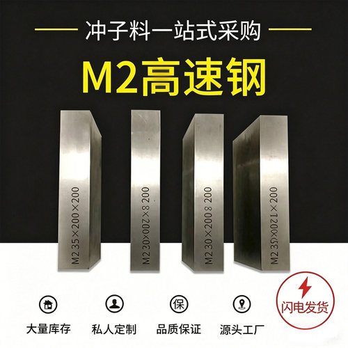 m2高速钢具钢M42料硬料可定制