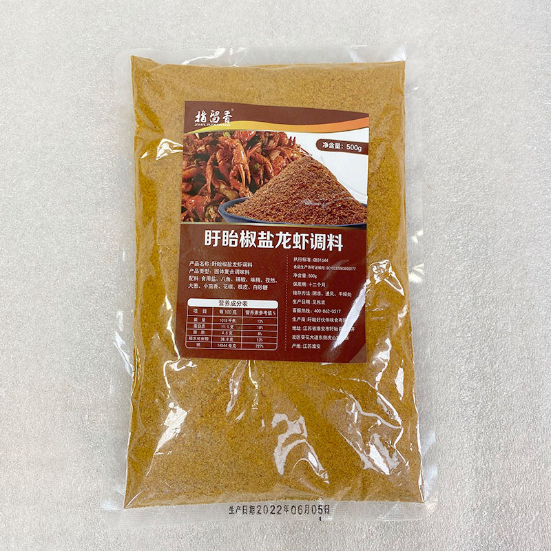 指留香盱眙龙虾调料椒盐料500g小龙虾调料商用增香调味料包