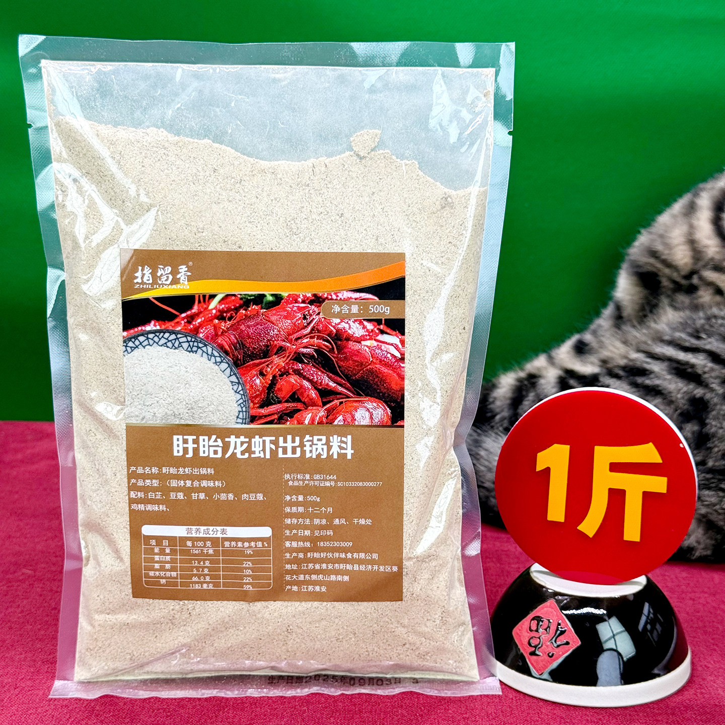 指留香龙虾出锅料袋装500g大包装小龙虾调料盱眙龙虾餐饮商用增香
