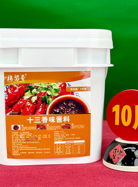 指留香十三香小龙虾酱5kg桶装