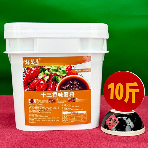 指留香十三香小龙虾酱5kg桶装