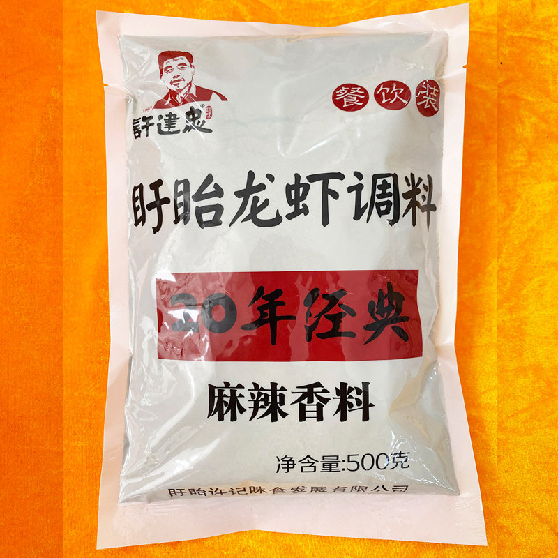 许建忠十三香料袋装盱眙500g