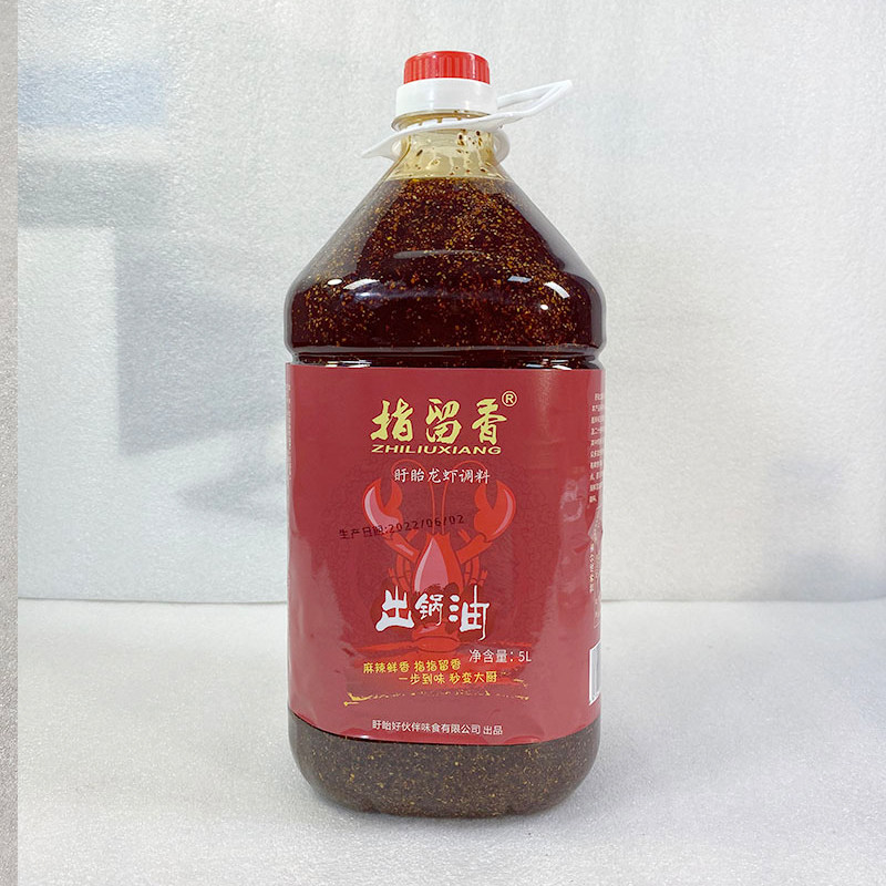 指留香盱眙龙虾调料出锅油,香辣油5000ML麻辣鲜香调味油10斤商用