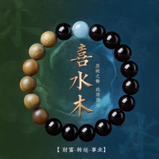 峨眉山天然绿檀木黑曜石手串海蓝宝五行喜用水木水晶手串男女手链