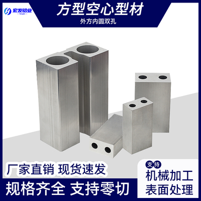 合金铝型材双孔外方内圆块空心铝管方管非标订做工业方形重型6061