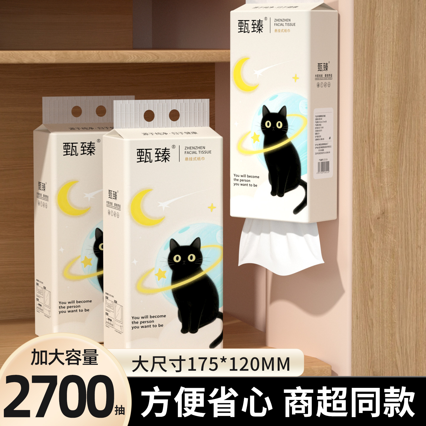 20提2700抽悬挂式纸巾抽纸整箱批家用实惠装卫生纸擦拭纸面巾纸抽