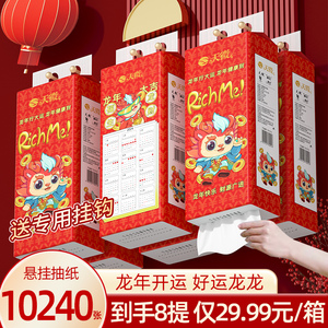 新年款抽纸悬挂式整箱家用实惠装卫生纸擦手纸婴儿面巾纸餐巾纸抽