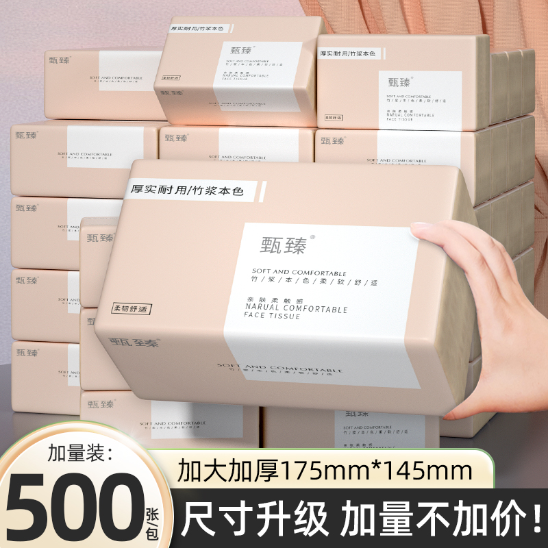 500张30大包抽纸巾整箱批家用实惠装卫生纸面巾纸抽擦手纸餐巾纸
