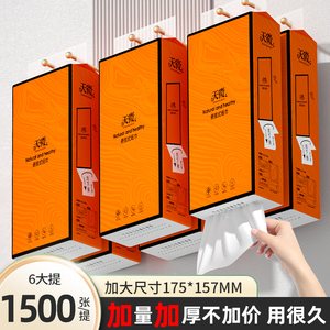 1500张加量大包抽纸悬挂式家用实惠装整箱卫生纸擦手纸餐巾面巾纸