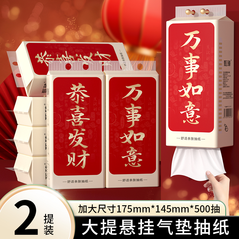 2大提抽纸悬挂式厨房用纸实惠装整箱卫生纸家用擦手纸面巾餐巾纸
