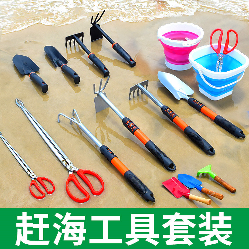 赶海工具套装海边挖蛤蜊铲子耙子装备挖土神器儿童沙滩三件套