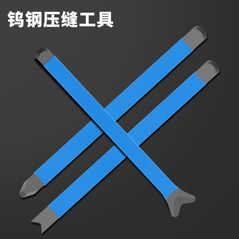 美缝钨钢压缝神器阴阳角工具专业施工刮胶压片瓷砖压板剂刀专用棒
