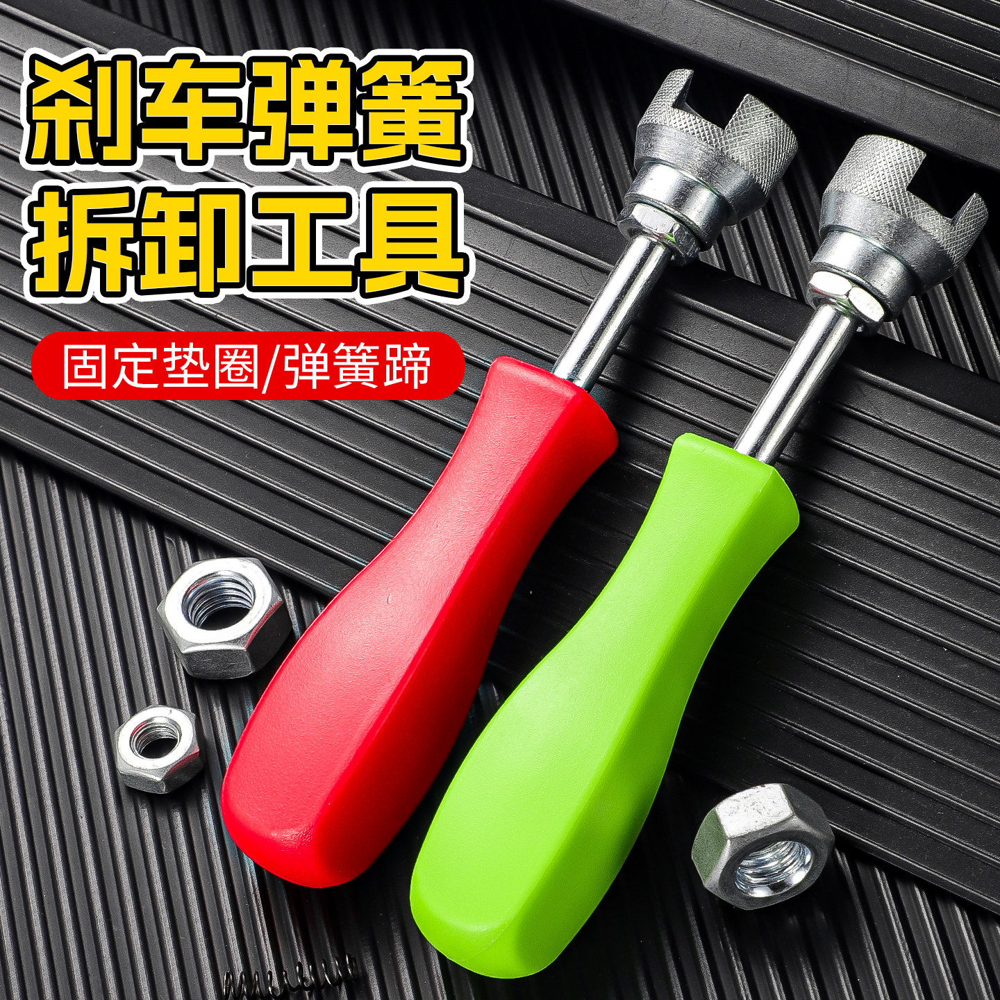 汽修工具鼓刹式刹车弹簧拆卸工具刹车系统维护组套制动器鼓刹工具