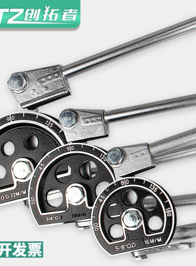 空调弯管器5/6/8/10三合一多用12mm16mm19铜管铝管折弯手动弯管机