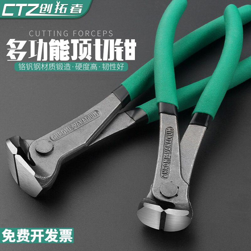 省力顶切钳胡桃钳平口剪平头钳拔钉钳子起订钳拆卸铆钉工具顶嘴钳