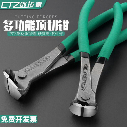 省力顶切钳胡桃钳平口剪平头钳拔钉钳子起订钳拆卸铆钉工具顶嘴钳