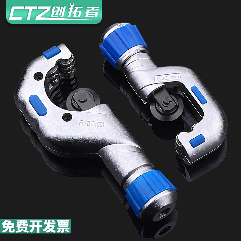 铜管割刀旋转式切管器铝合金手动截管铁铝镀锌不锈钢管子切管神器