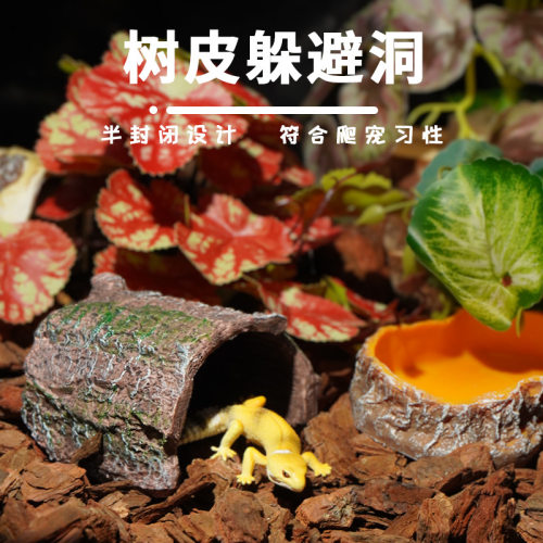 爬宠造景植物躲避穴躲避洞爬台晒背晒台乌龟鱼缸爬宠夹子守宫垫材