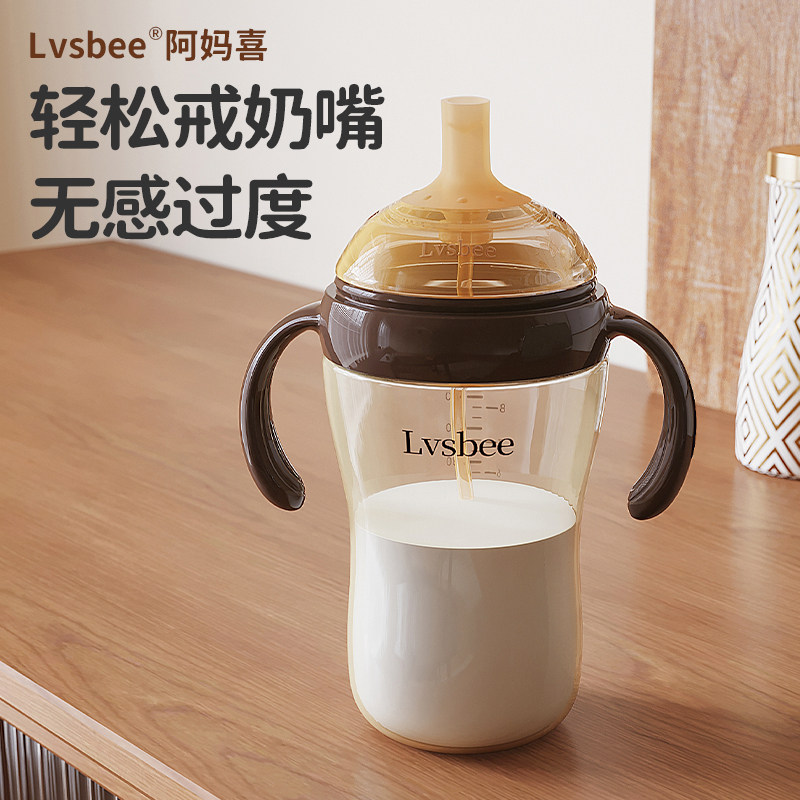 Lvsbee学饮奶瓶鸭嘴杯婴儿1岁以上宝宝喝水杯饮水杯吸管奶瓶防喷,婴童用品,奶瓶,淘宝优惠券,粉丝福利购,淘宝优惠卷