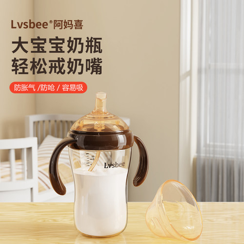 Lvsbee吸管奶瓶护齿防喷防漏耐摔