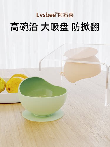 阿妈喜食品级硅胶防摔宝宝吸盘碗