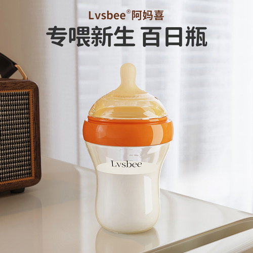 新生婴儿奶瓶PPSU防胀气防呛耐摔