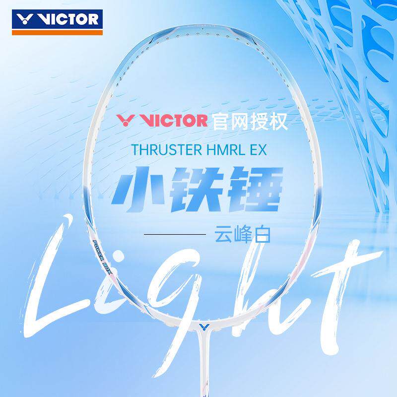 VICTOR/维克多胜利亮剑12SE羽毛球拍全碳素进攻单拍专业级速度型