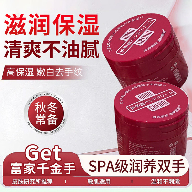 日本三井尿素护手霜女滋润保湿补水大红罐美润小支软管便携装女