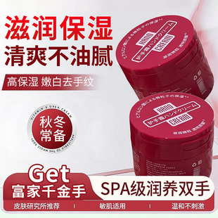 日本三井尿素乳膏护手霜精品白保湿嫩白去手纹滋润补水女士霜美超