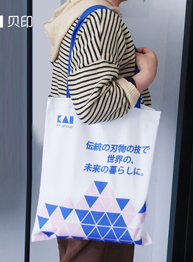 贝印帆布包简约环保购物袋子休闲女大学生上课diy托特包小众新款
