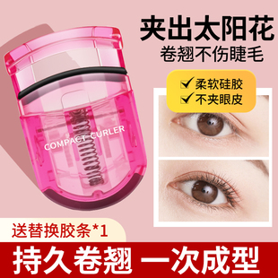 新手太阳花局部夹眼睫毛器 日本贝印睫毛夹女卷翘持久定型便携式