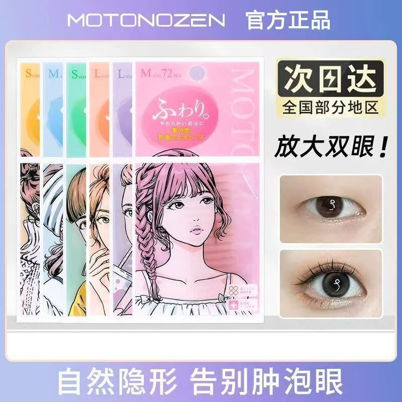 素之然双眼皮贴隐形自然蕾丝无痕单双面单眼皮肿眼泡专用美目正品