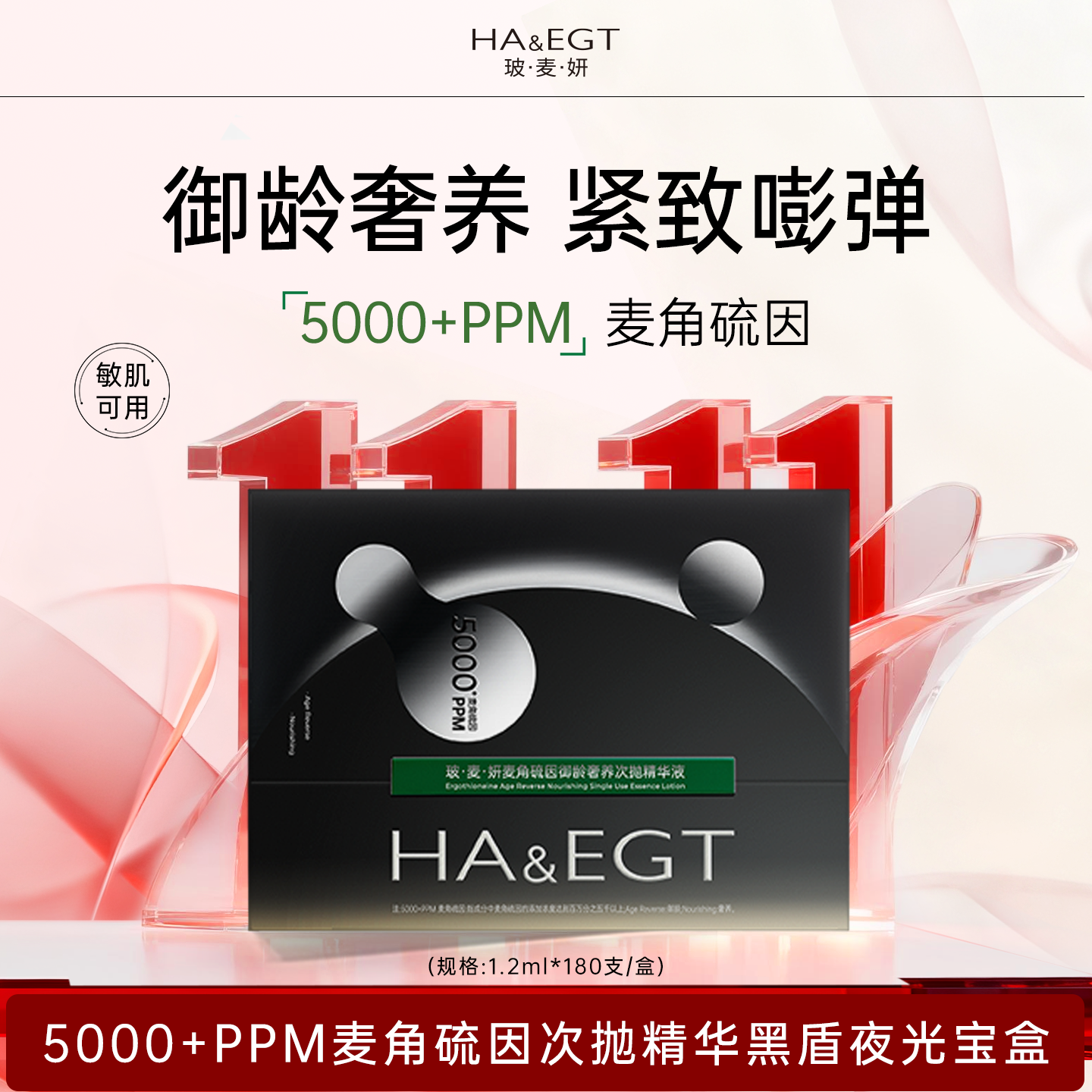 熬夜不垮脸 白里更透光！