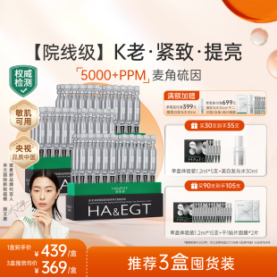 玻麥妍5000 PPM麥角硫因次拋精華液補(bǔ)水抗皺緊致修護(hù)提亮去細(xì)紋