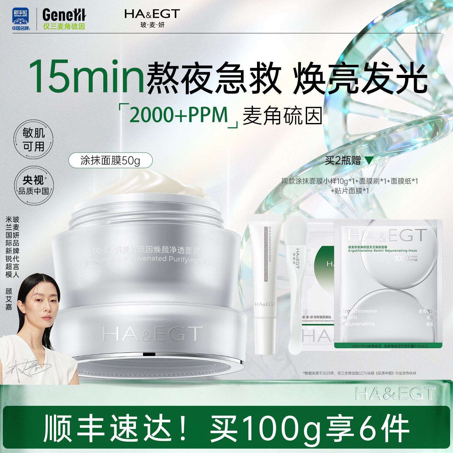 15min熬夜急救提亮  提拉紧致肌肤！