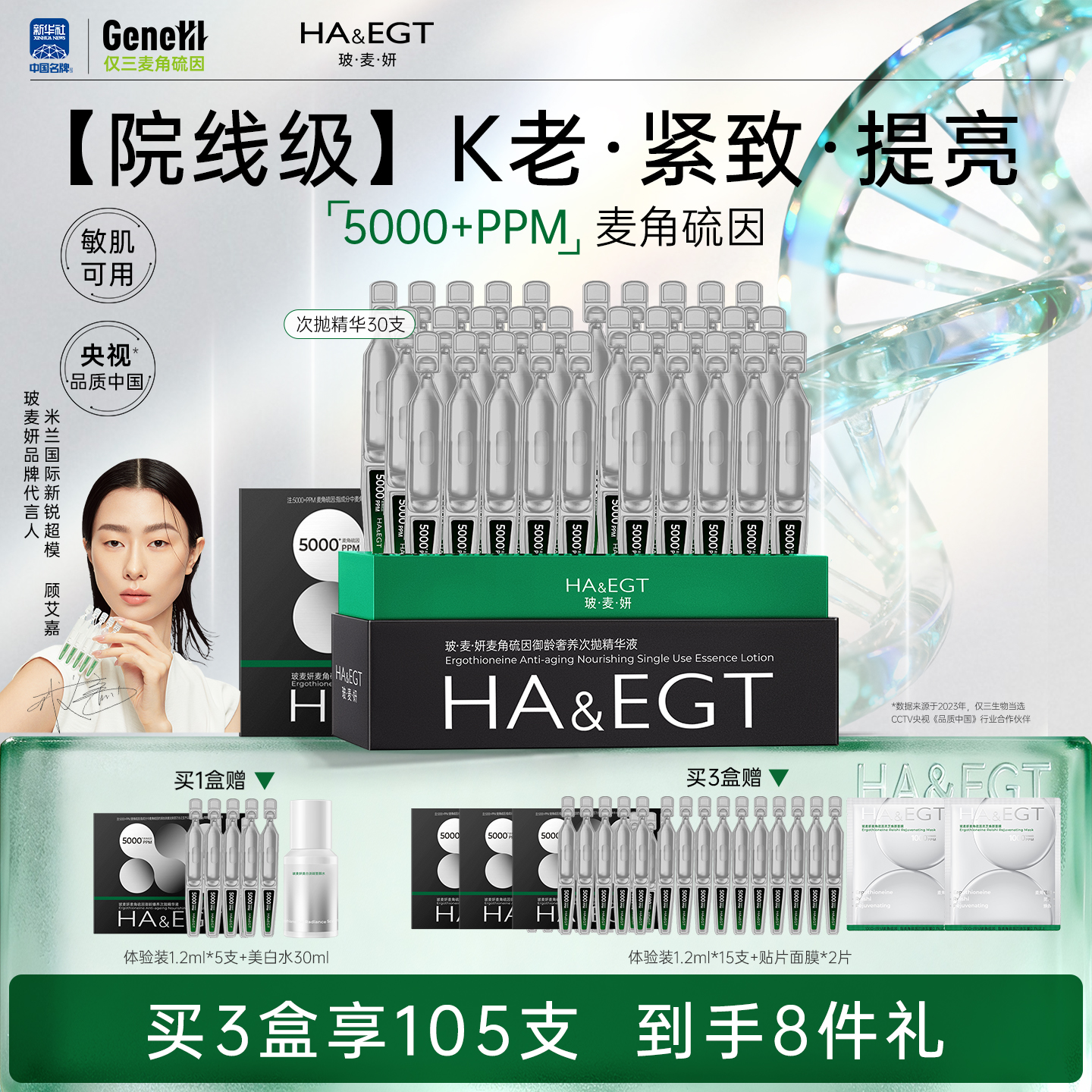 熬夜不垮脸 白里更透光！