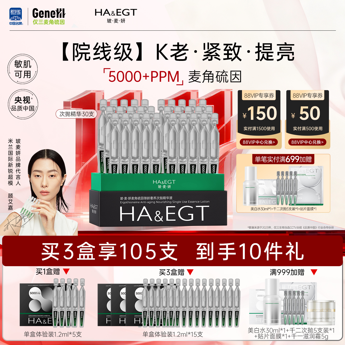 熬夜不垮脸 白里更透光！