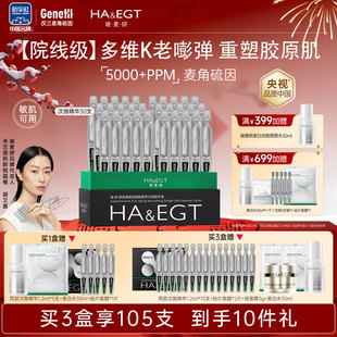 玻麦妍5000+PPM麦角硫因次抛精华液补水抗皱紧致修护提亮去细纹