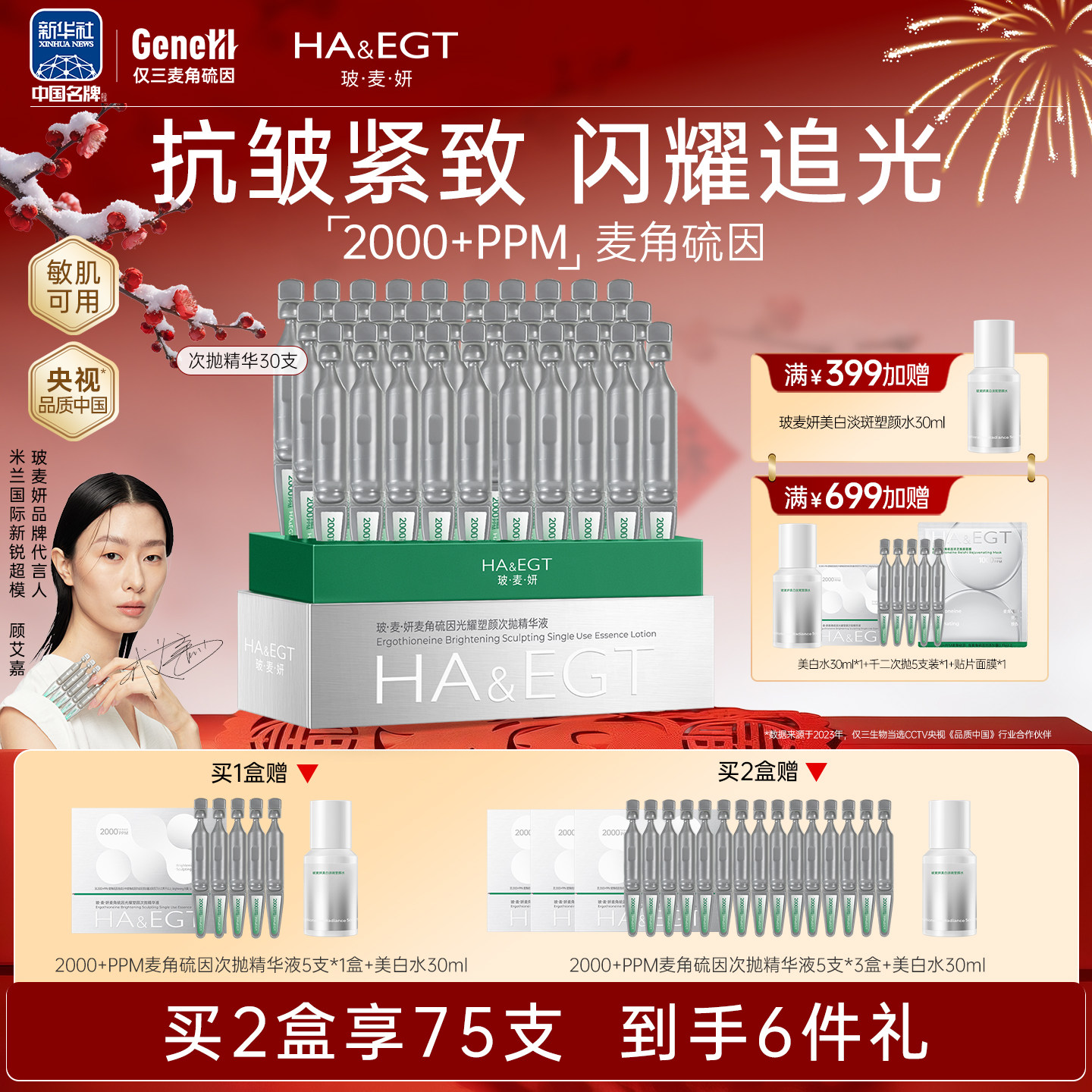 ������2000+PPM���������׾���Һ���±�ʪ�����޻��滺�߻��� 649.35Ԫ��3��(��216.45Ԫ/��)