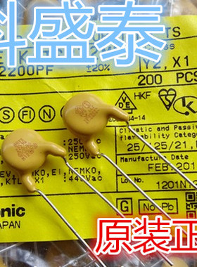 ECKNTS222ME  瓷片电容器 250V2200pF  7.5mm 进口日本松下 排带